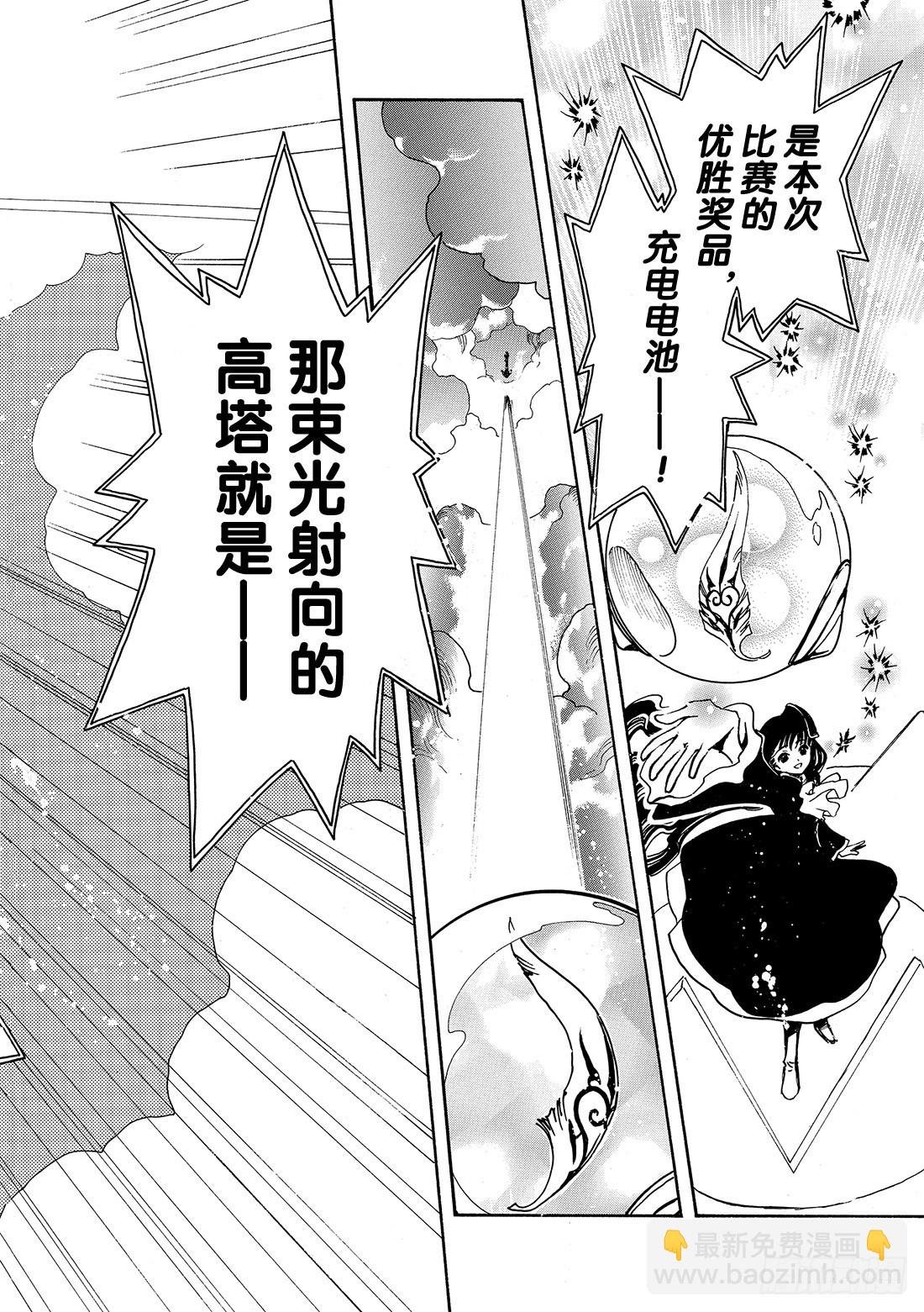 Chapitre.73 二人之力