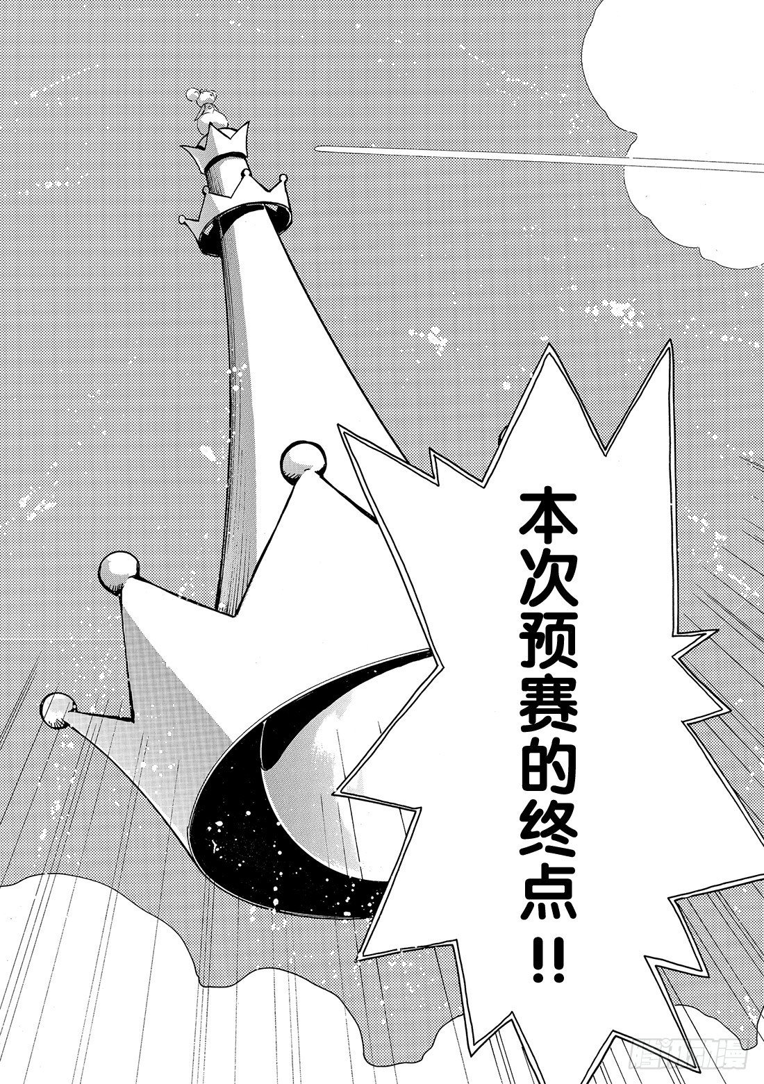 Chapitre.73 二人之力