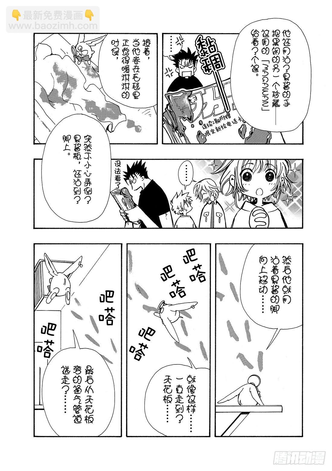 Chapitre.73 二人之力