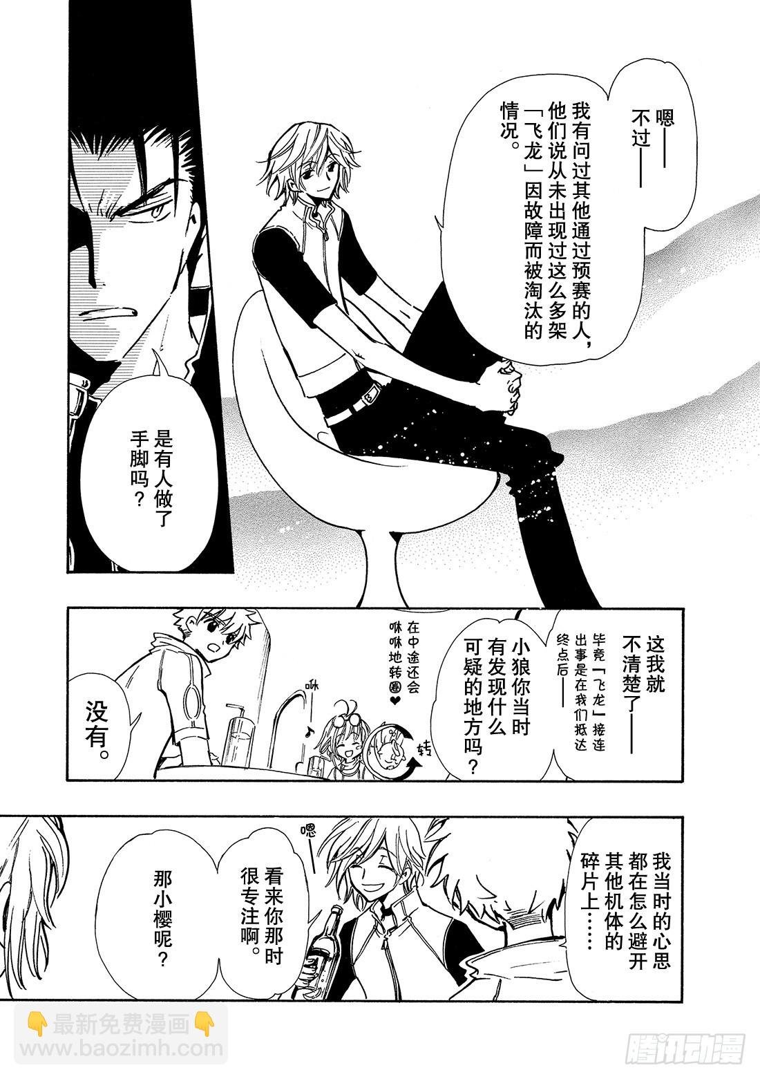 Chapitre.75 幸福的美