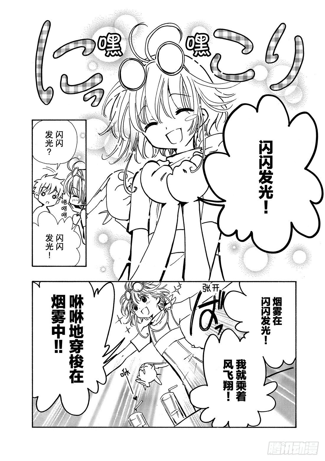 Chapitre.75 幸福的美