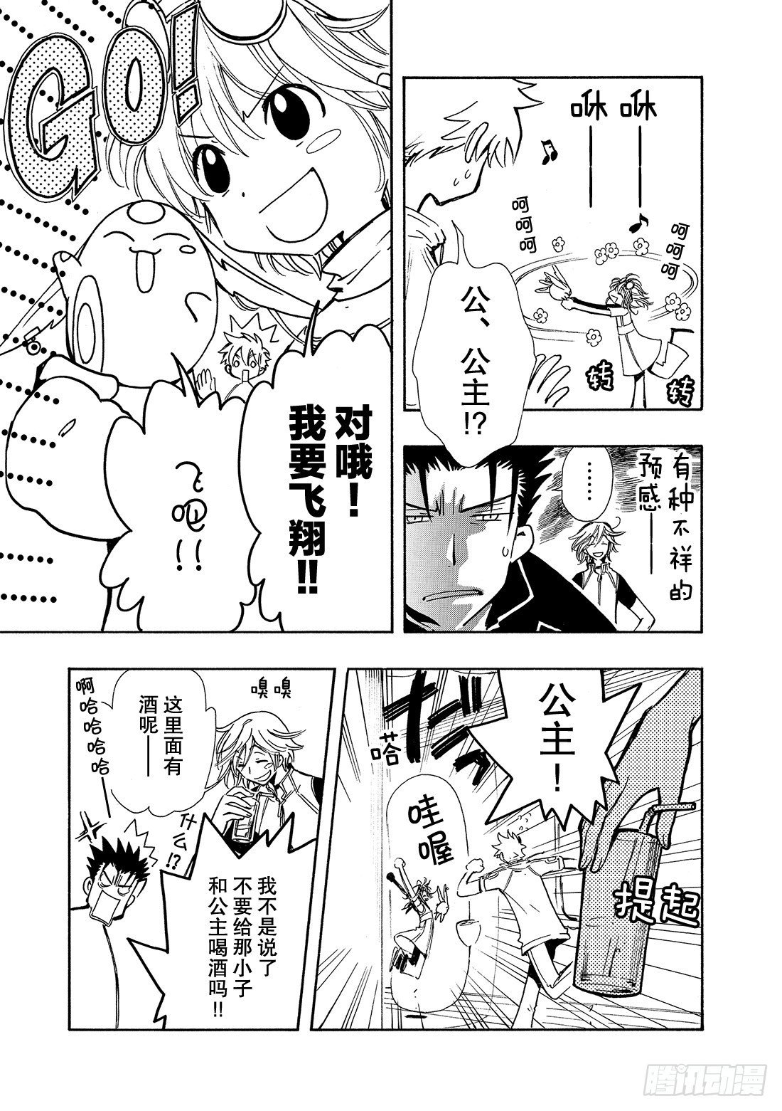 Chapitre.75 幸福的美