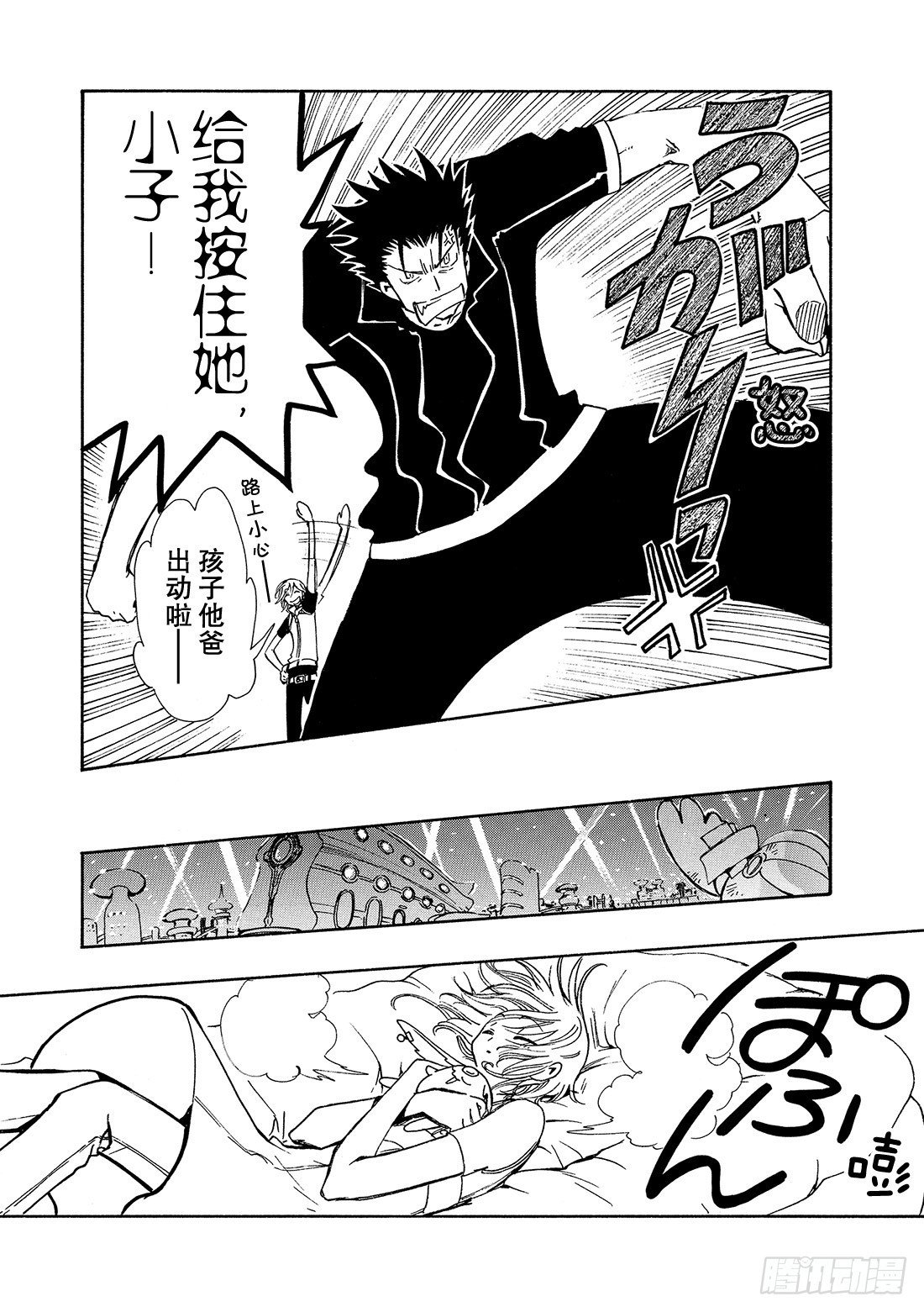 Chapitre.75 幸福的美