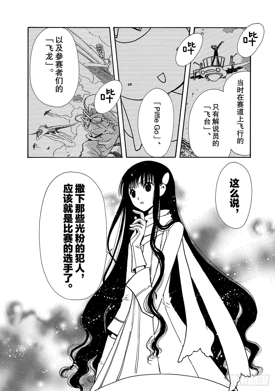 Chapitre.75 幸福的美