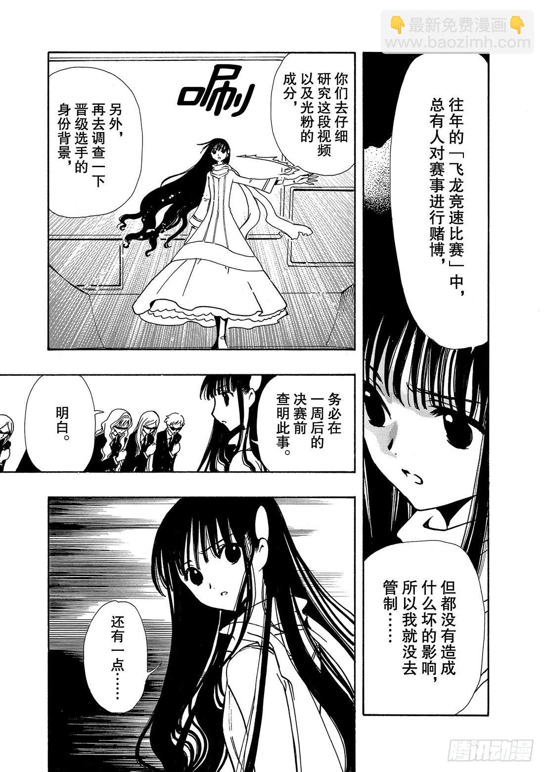 Chapitre.75 幸福的美