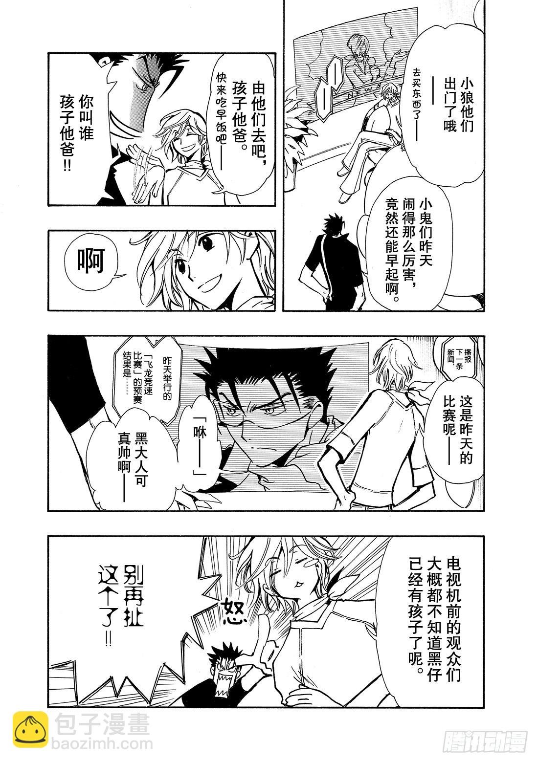 Chapitre.75 幸福的美