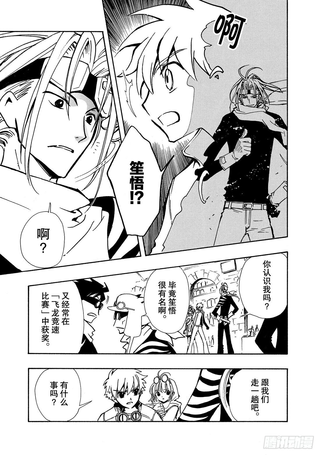 Chapitre.76 克服之时