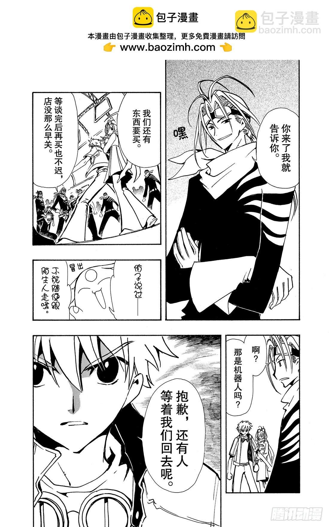 Chapitre.76 克服之时