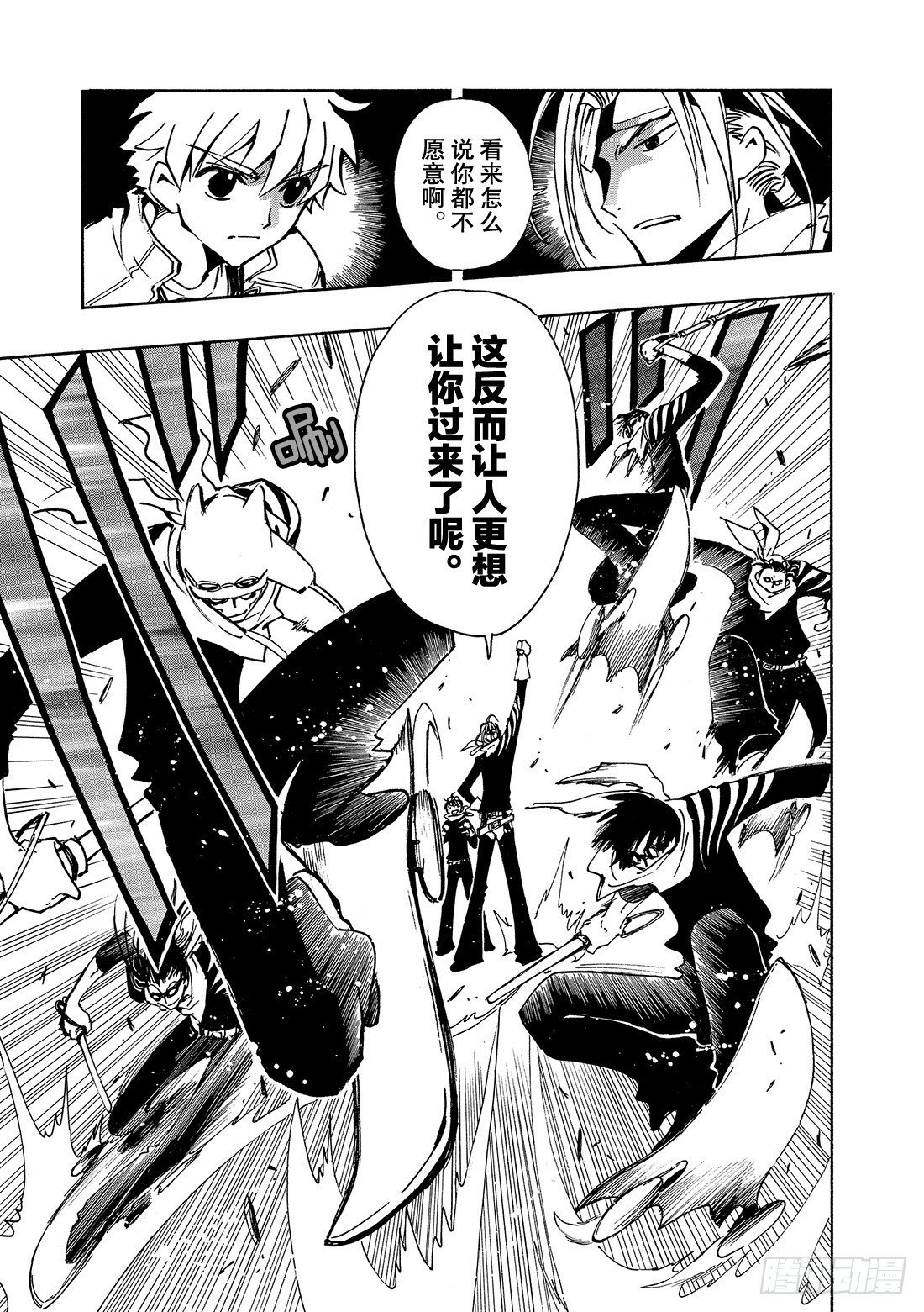 Chapitre.76 克服之时