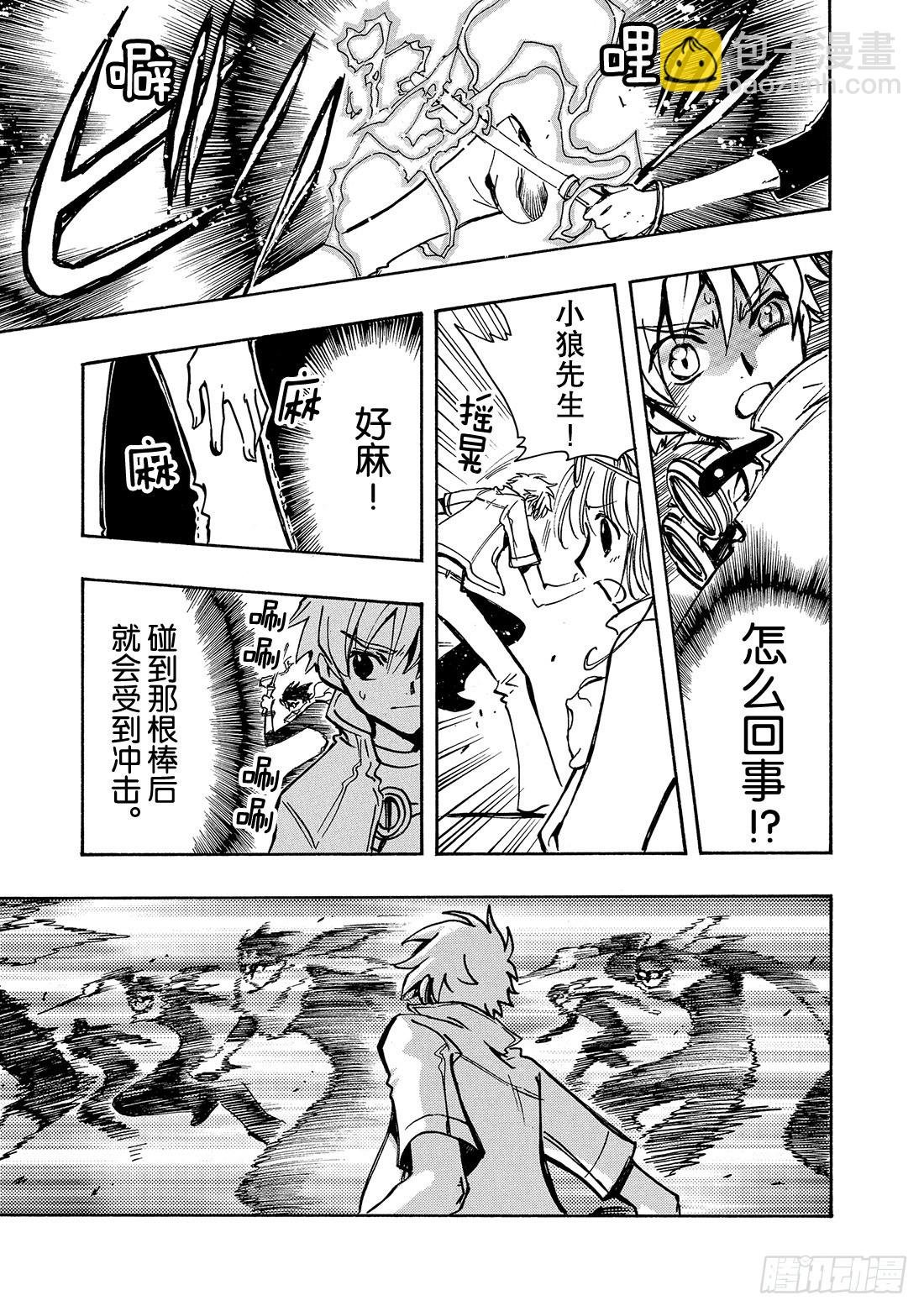 Chapitre.76 克服之时