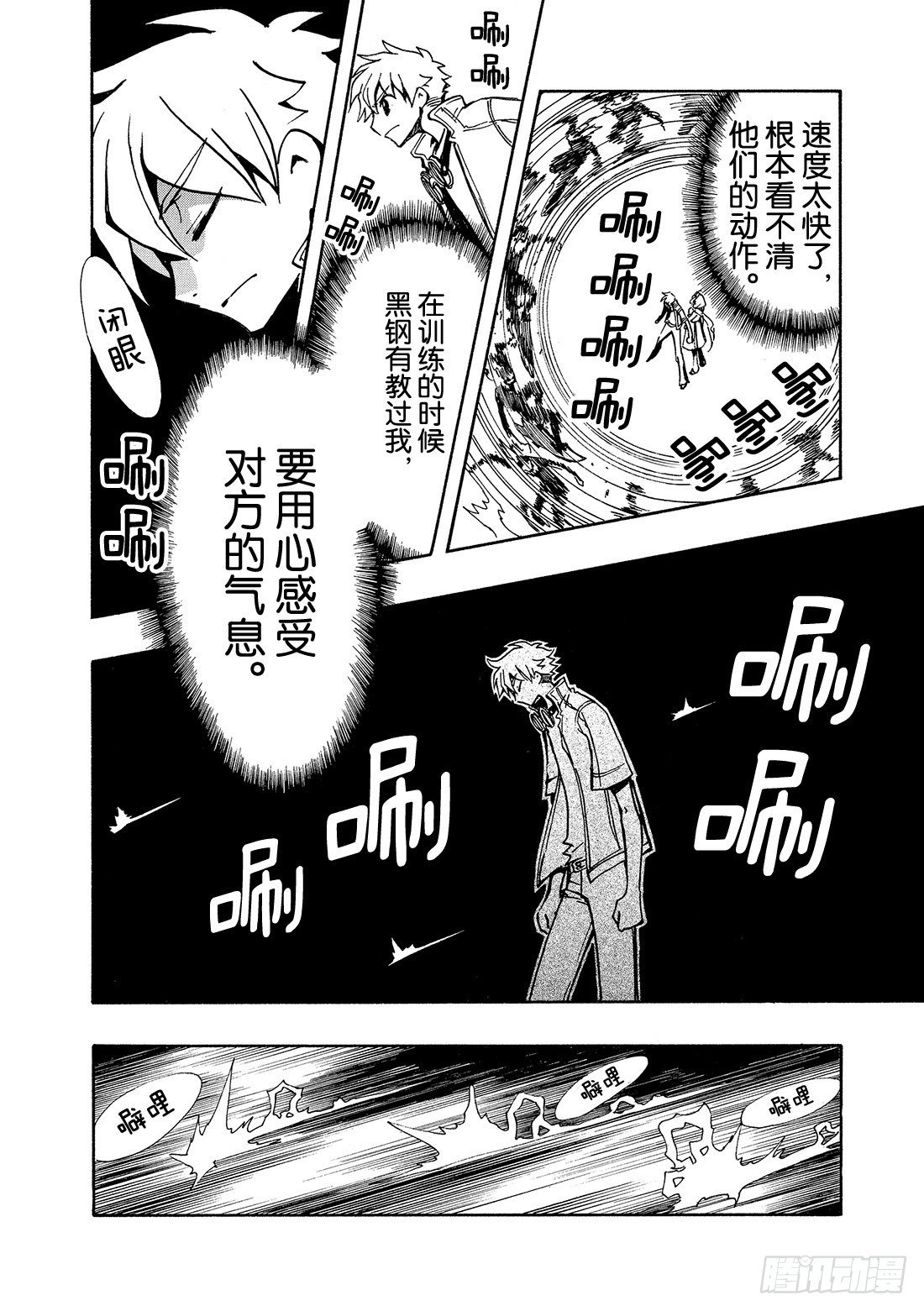 Chapitre.76 克服之时