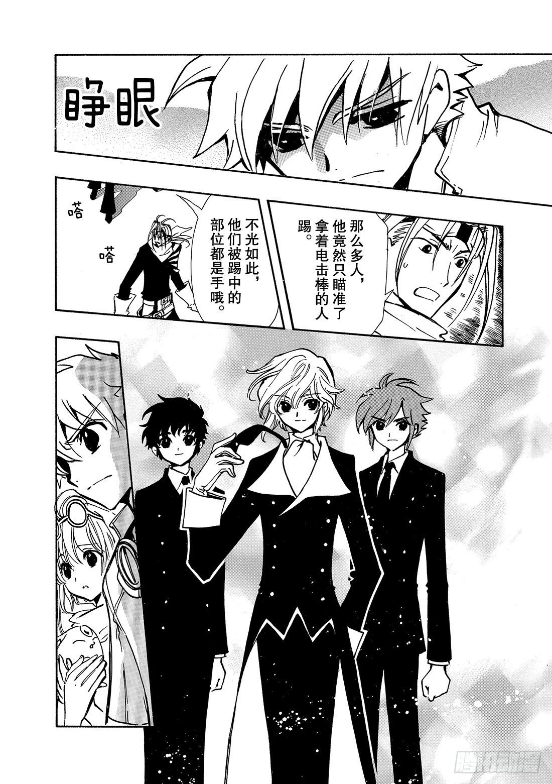 Chapitre.76 克服之时