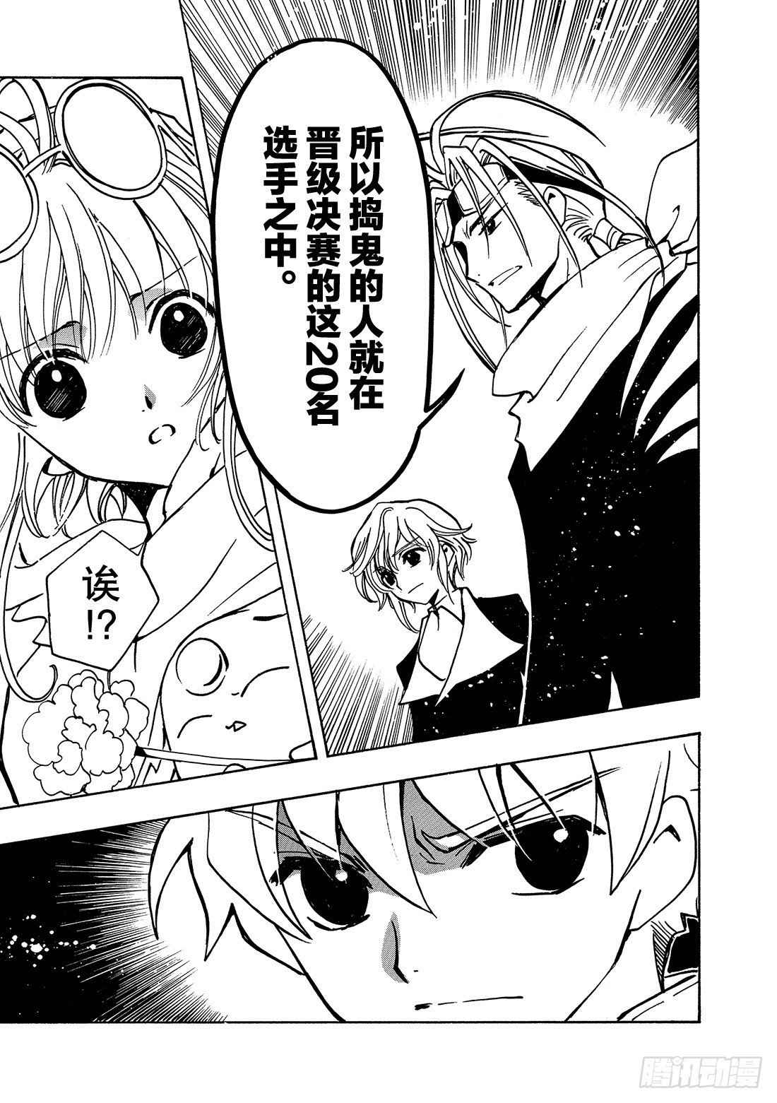 Chapitre.76 克服之时