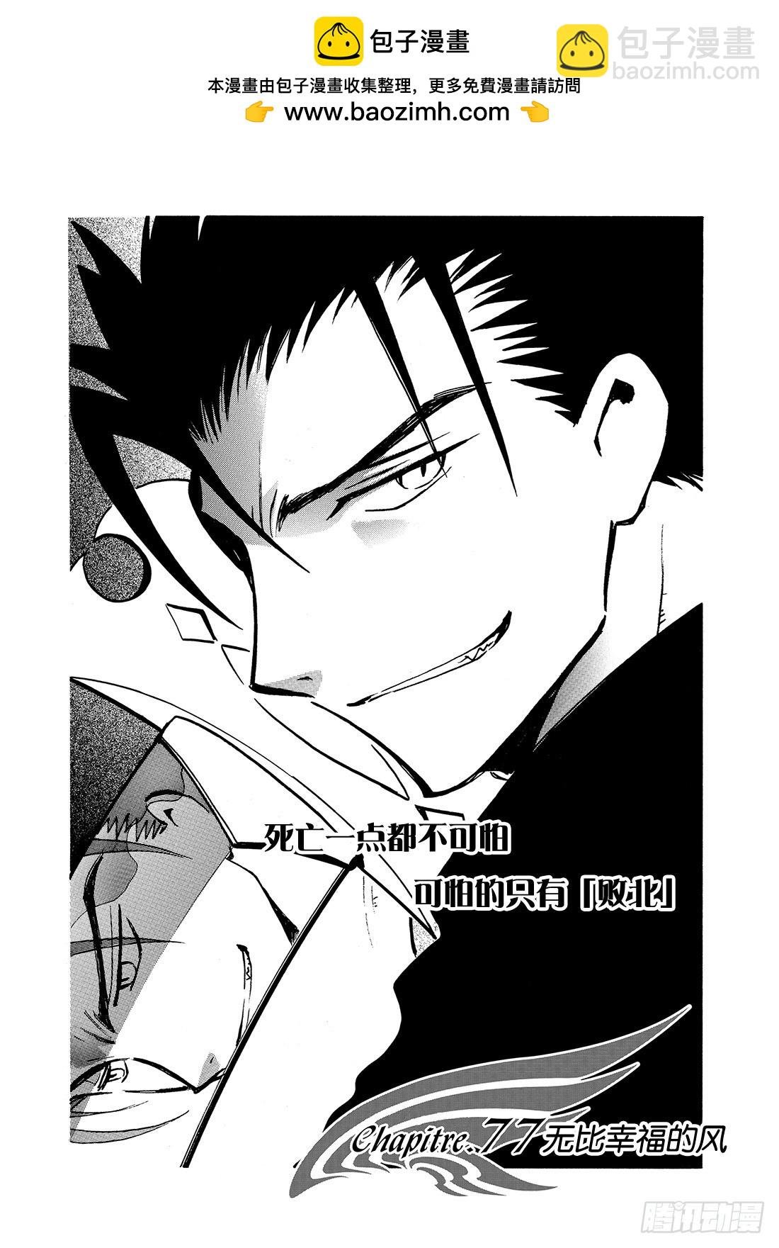 Chapitre.77 无比幸福