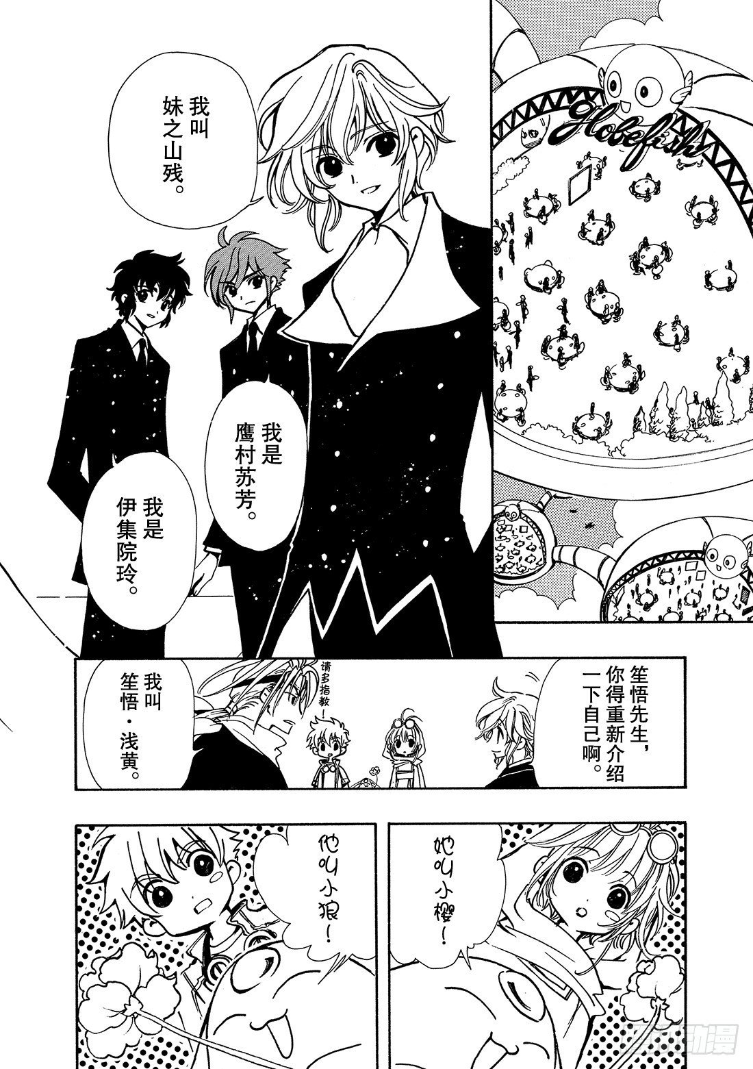 Chapitre.77 无比幸福