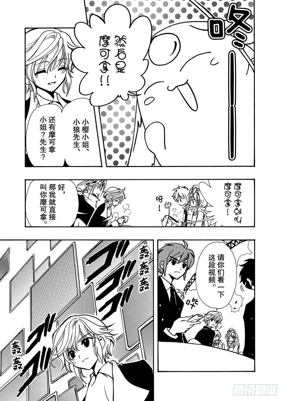 Chapitre.77 无比幸福