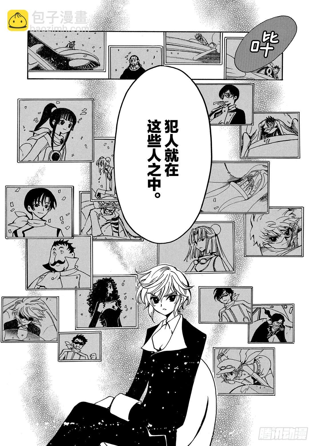 Chapitre.77 无比幸福