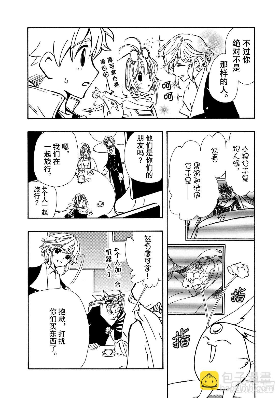 Chapitre.77 无比幸福
