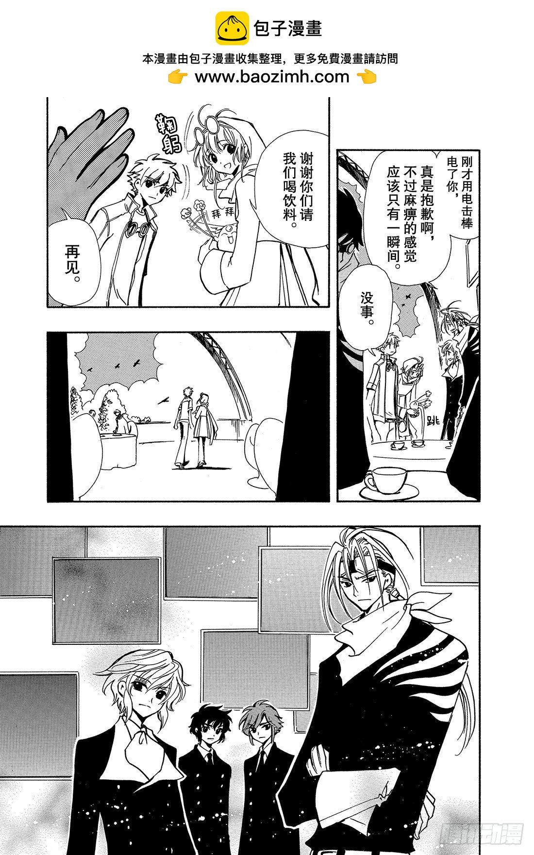 Chapitre.77 无比幸福