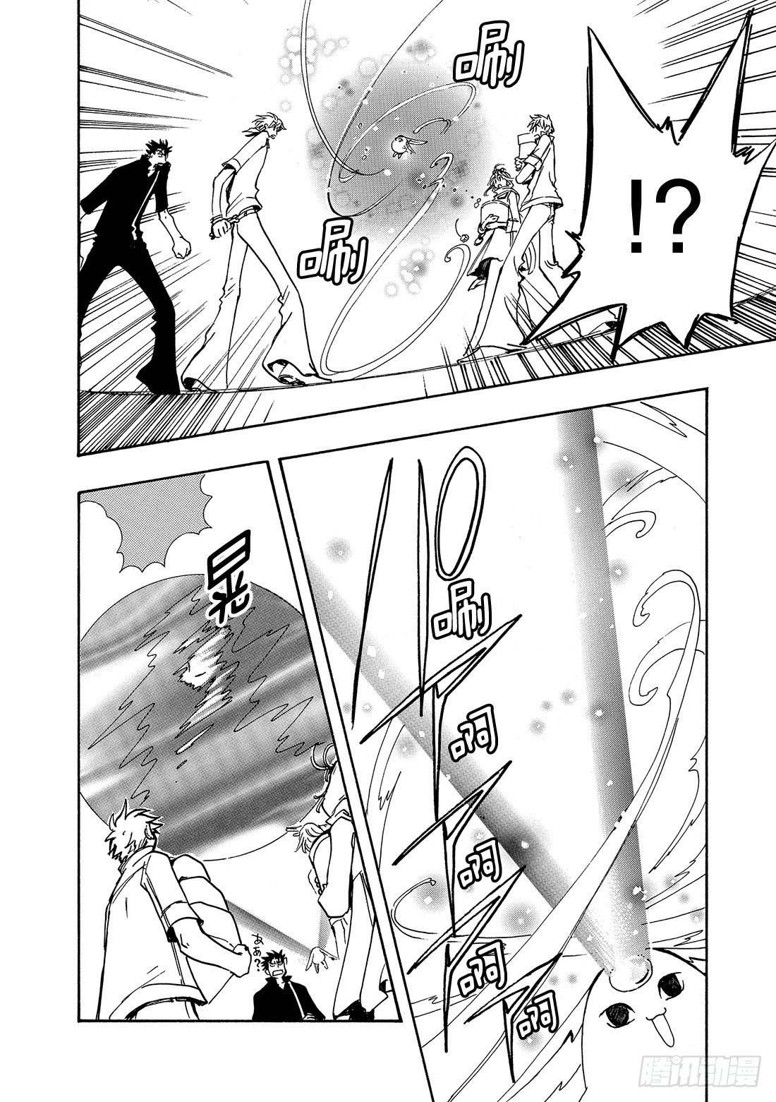 Chapitre.77 无比幸福