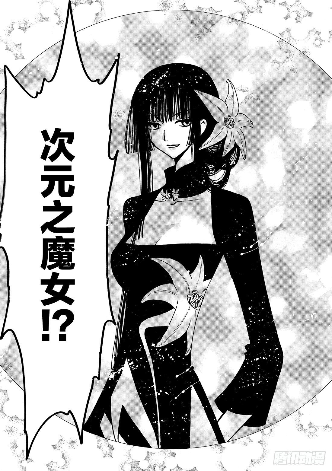 Chapitre.77 无比幸福