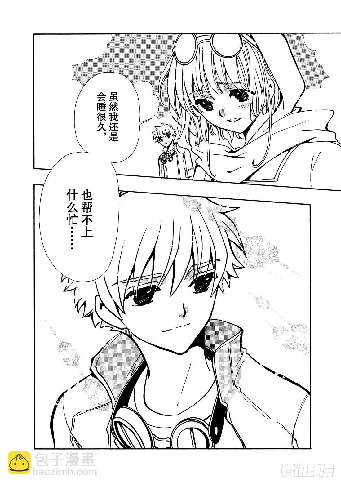 Chapitre.78 公主与魔