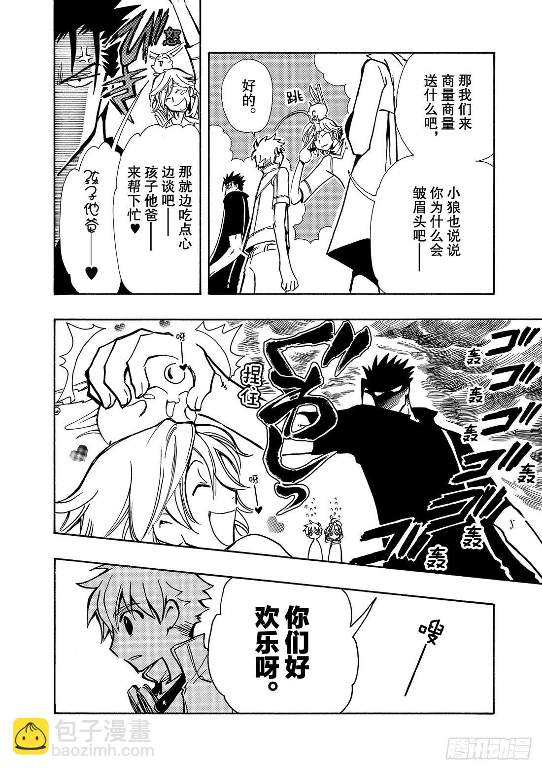 Chapitre.78 公主与魔