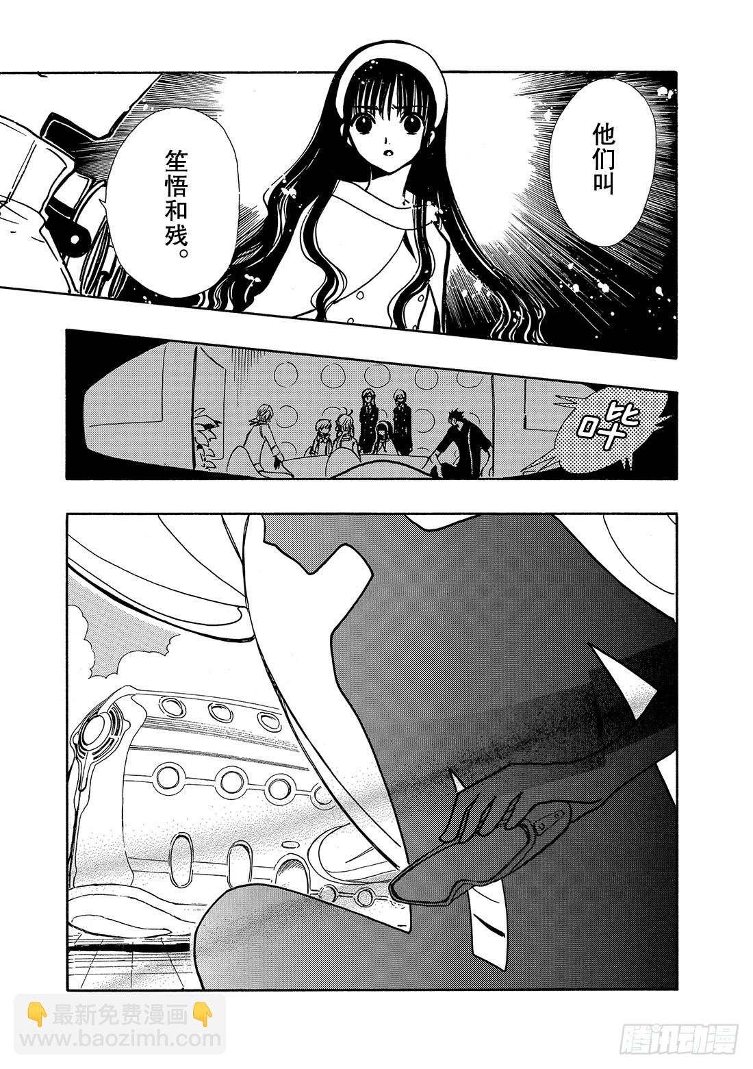 Chapitre.78 公主与魔