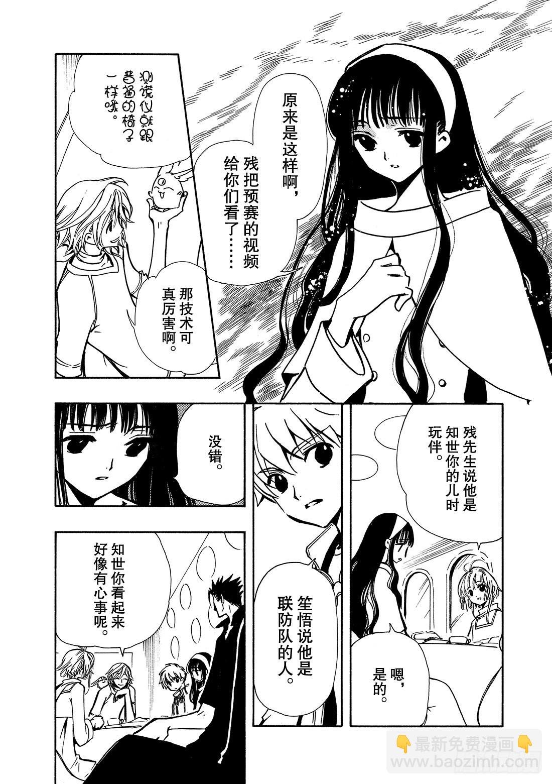 Chapitre.79 胜利女神