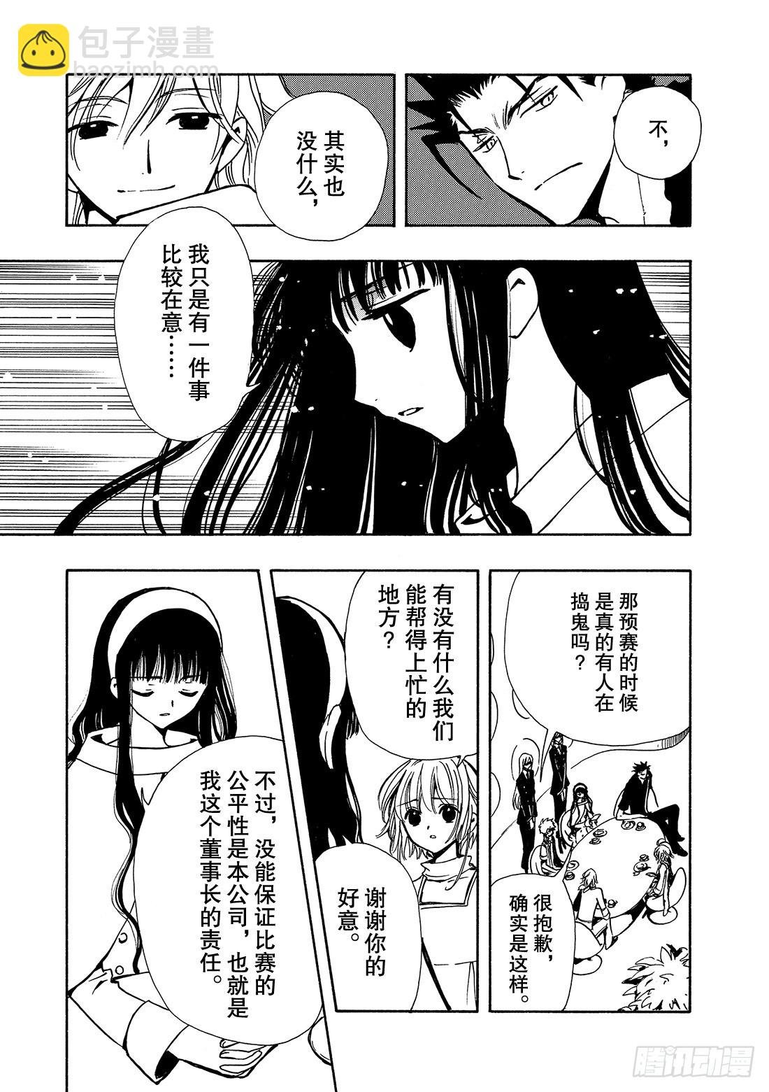 Chapitre.79 胜利女神