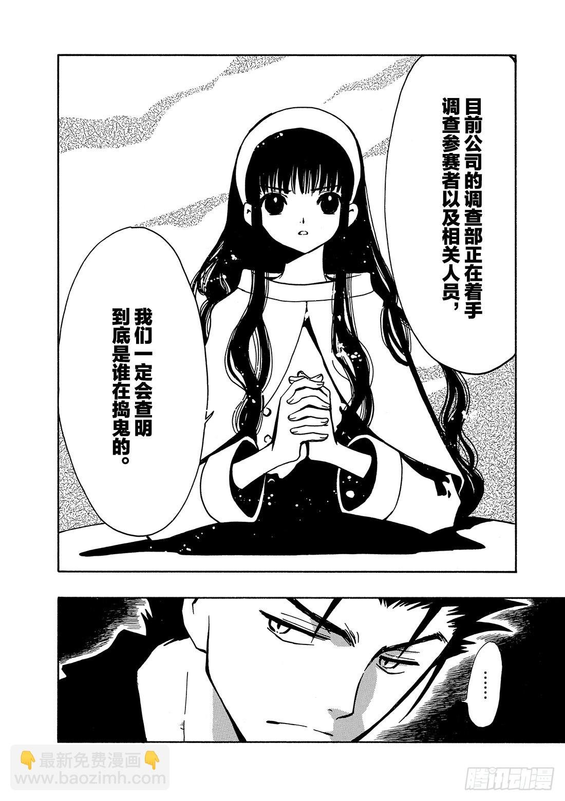 Chapitre.79 胜利女神