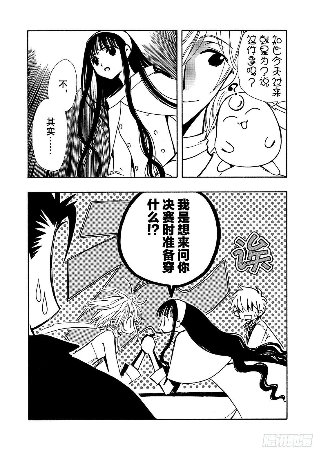 Chapitre.79 胜利女神