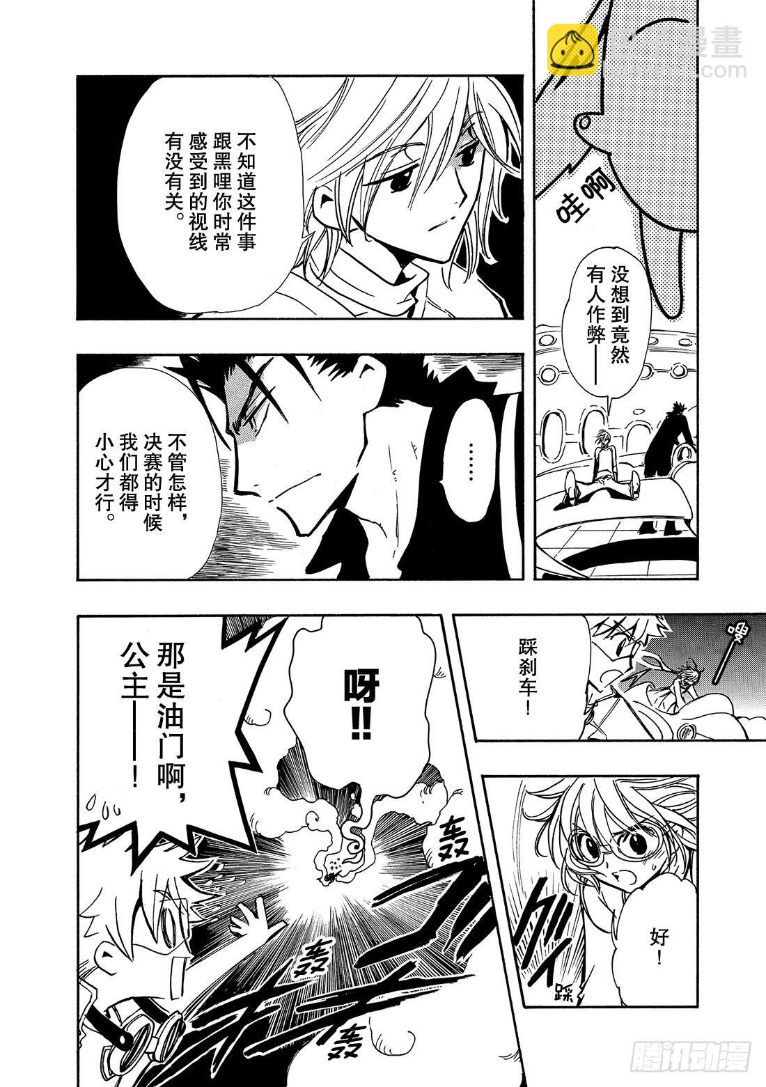 Chapitre.79 胜利女神