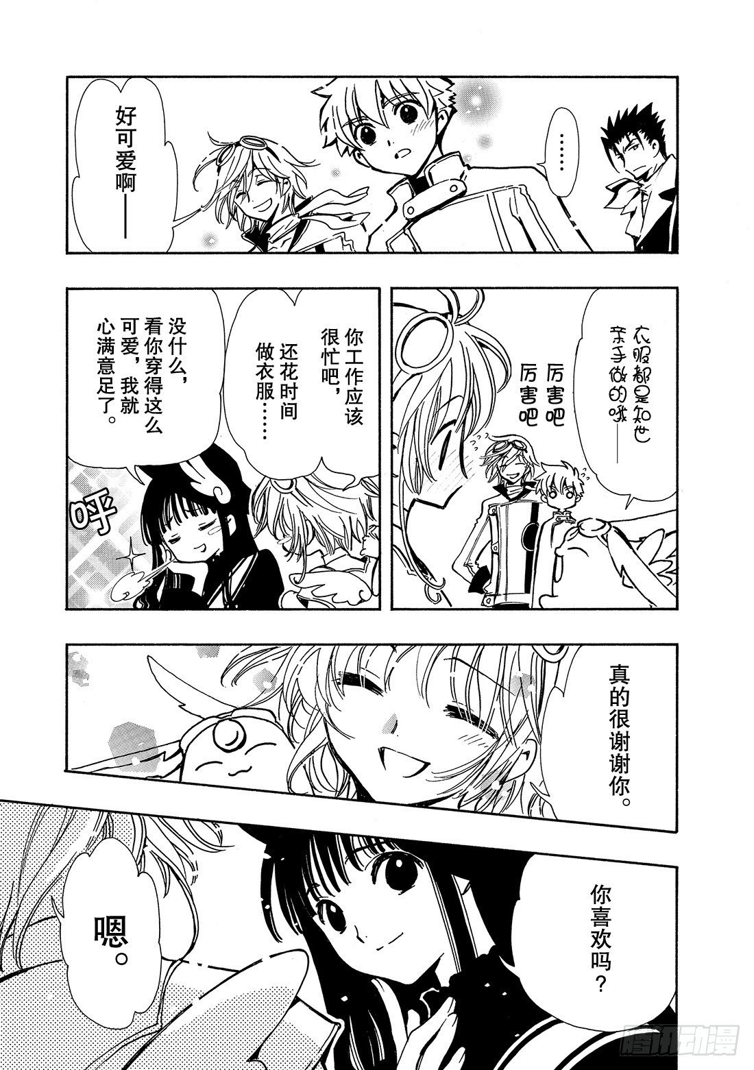 Chapitre.79 胜利女神