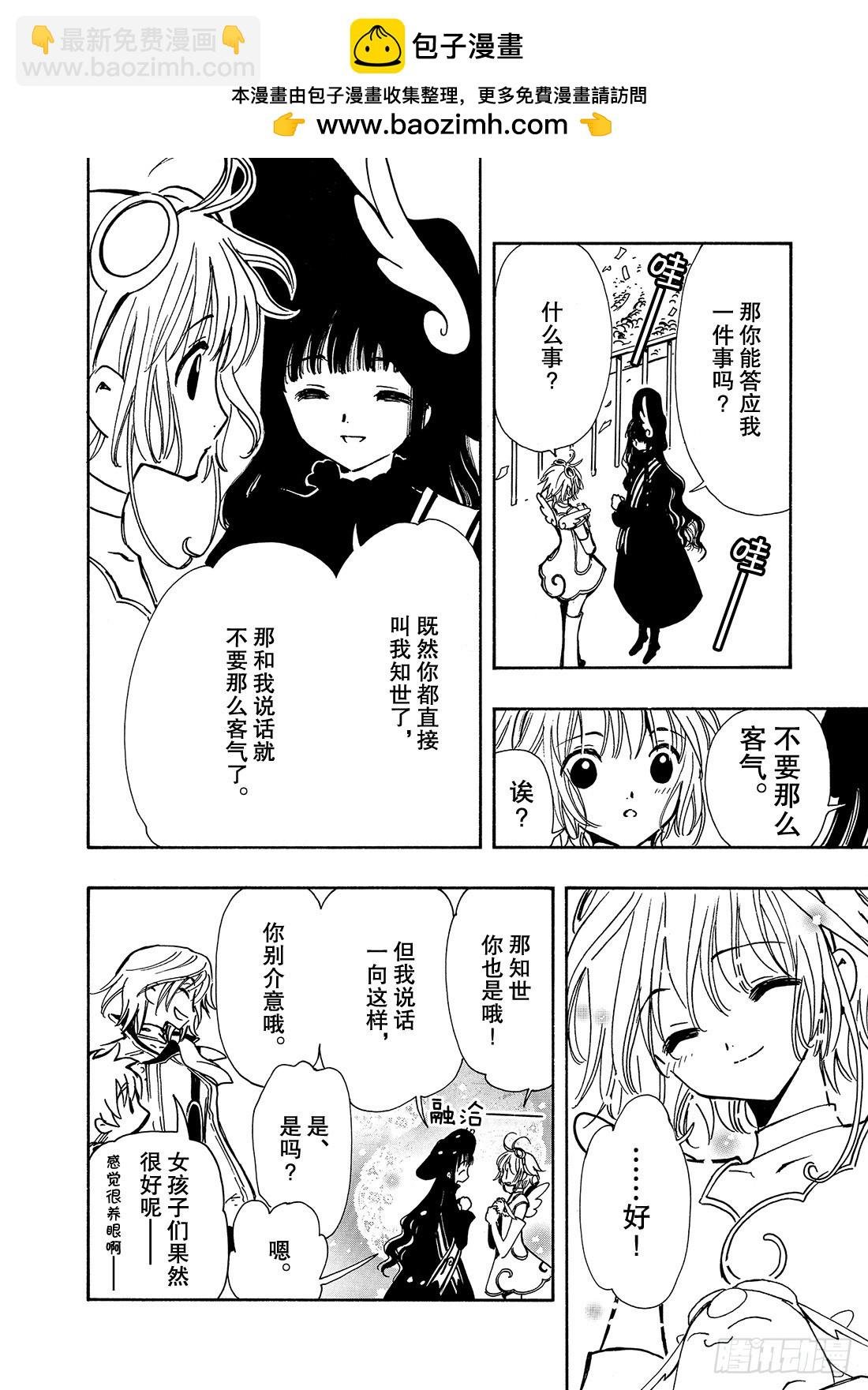 Chapitre.79 胜利女神