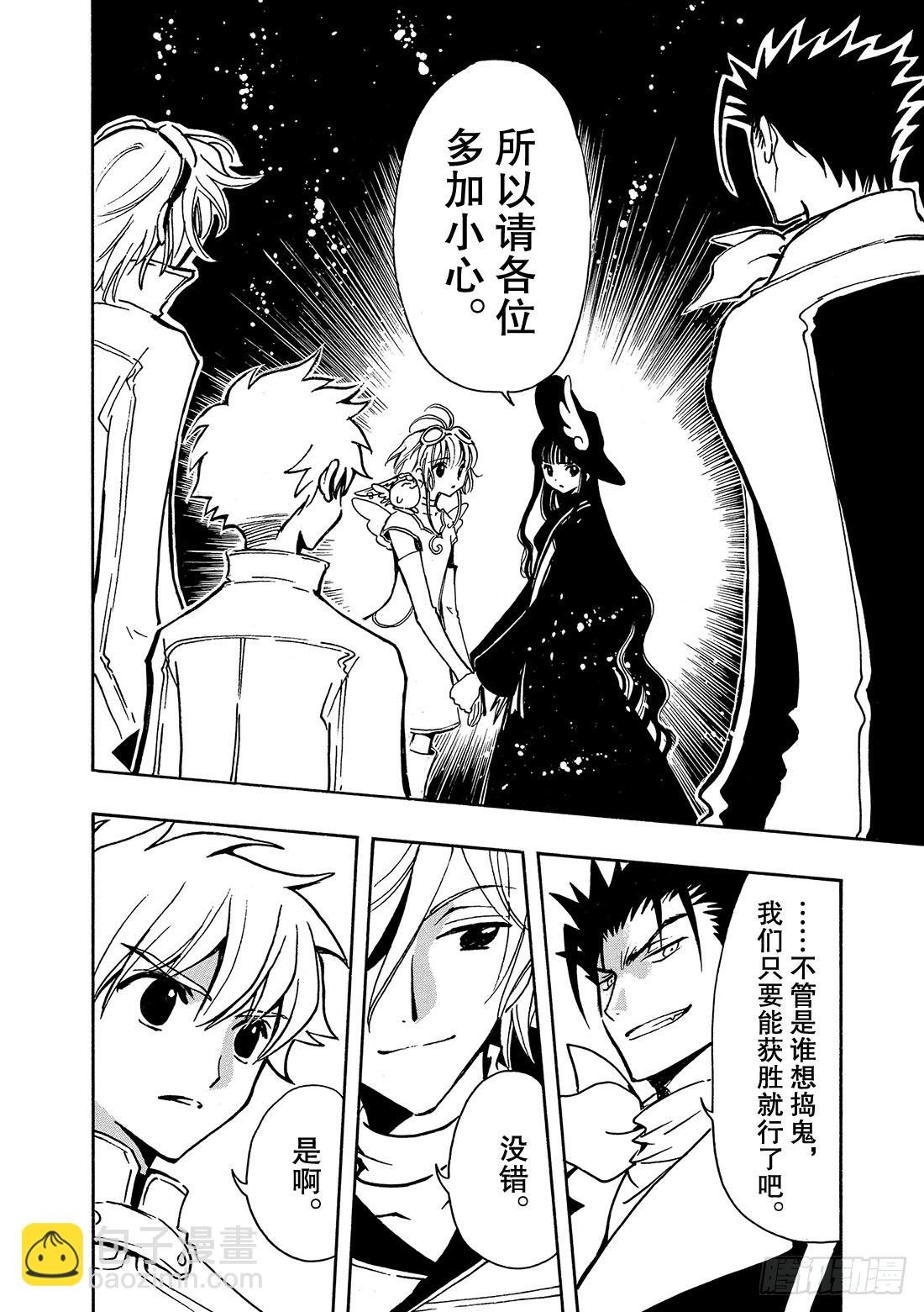 Chapitre.79 胜利女神