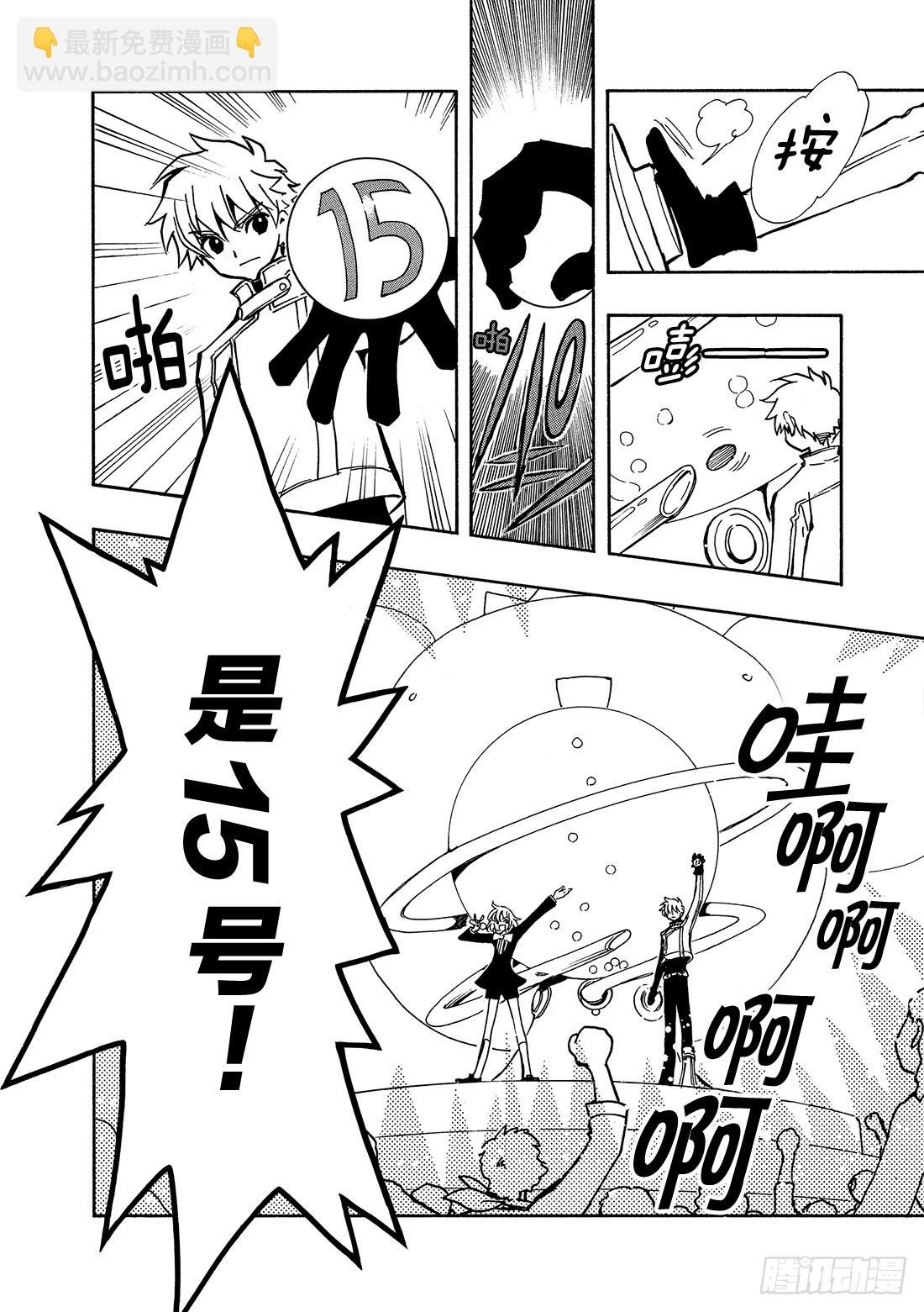 Chapitre.79 胜利女神