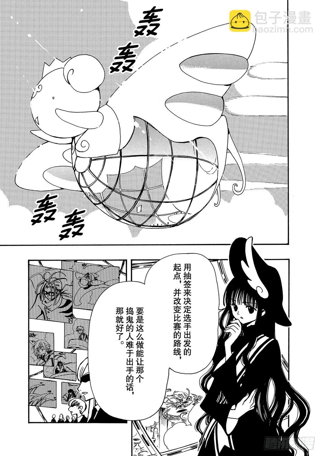 Chapitre.80 决战拉开