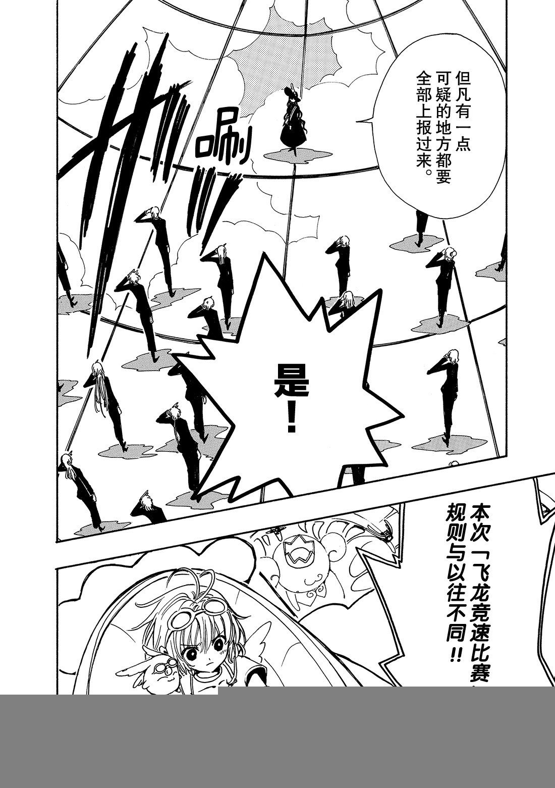 Chapitre.80 决战拉开