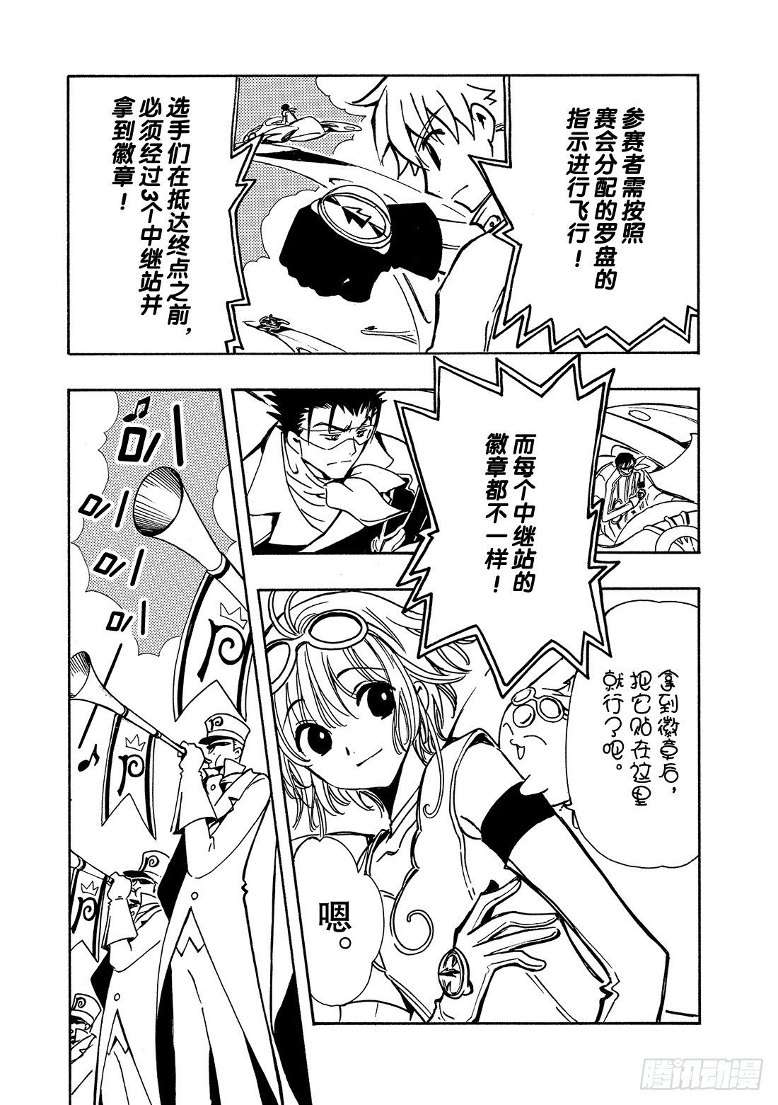 Chapitre.80 决战拉开