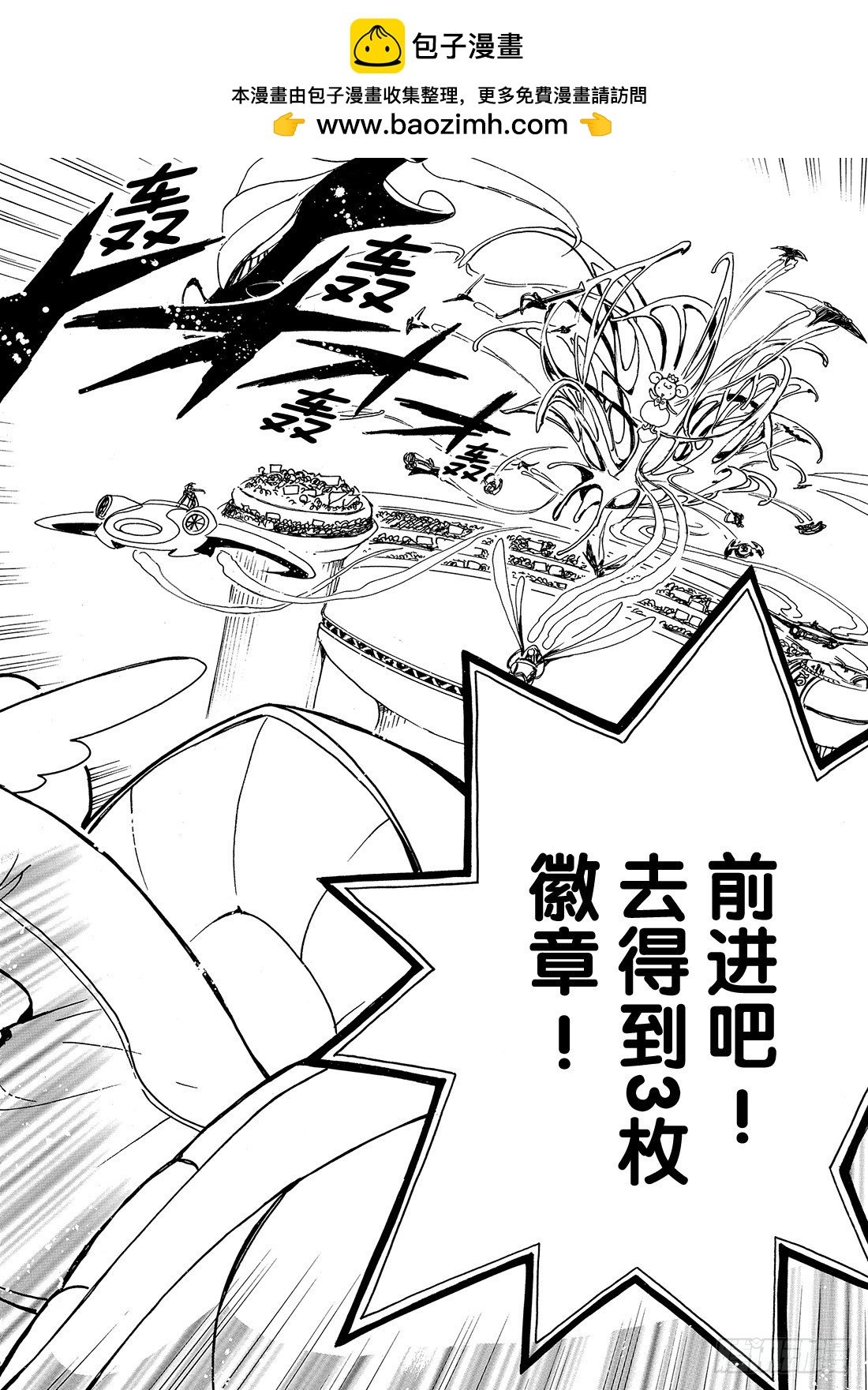 Chapitre.80 决战拉开