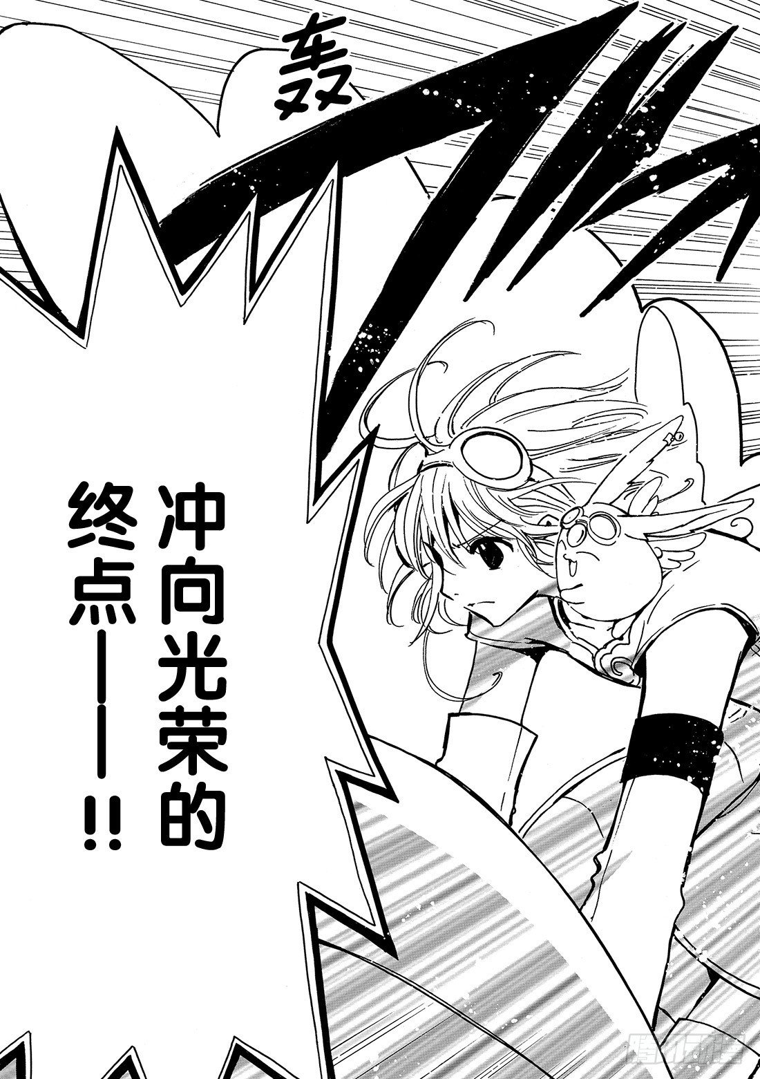Chapitre.80 决战拉开