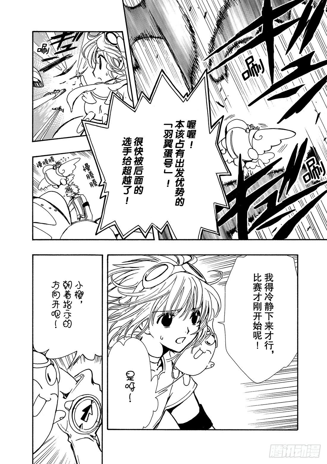 Chapitre.80 决战拉开