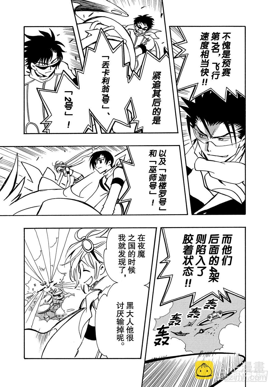 Chapitre.80 决战拉开