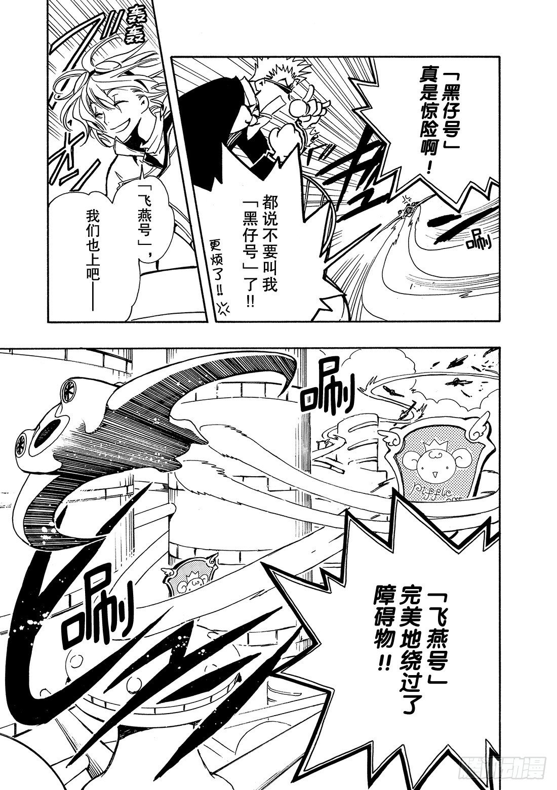 Chapitre.80 决战拉开