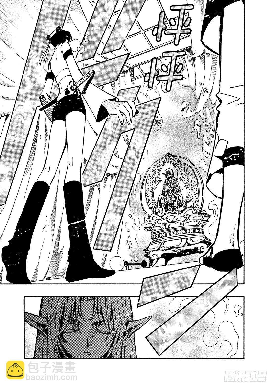 Chapitre.58 天之世界