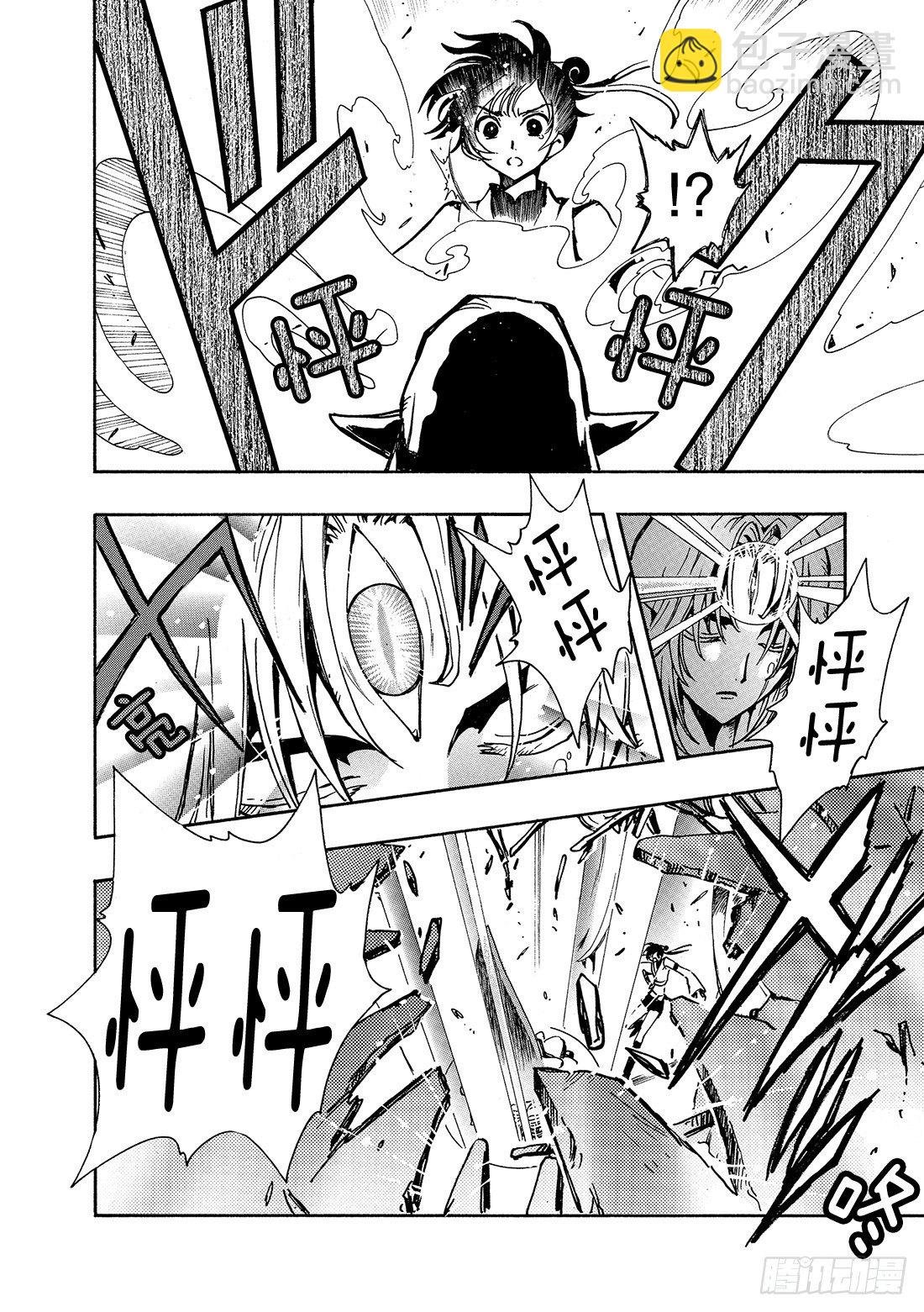 Chapitre.58 天之世界