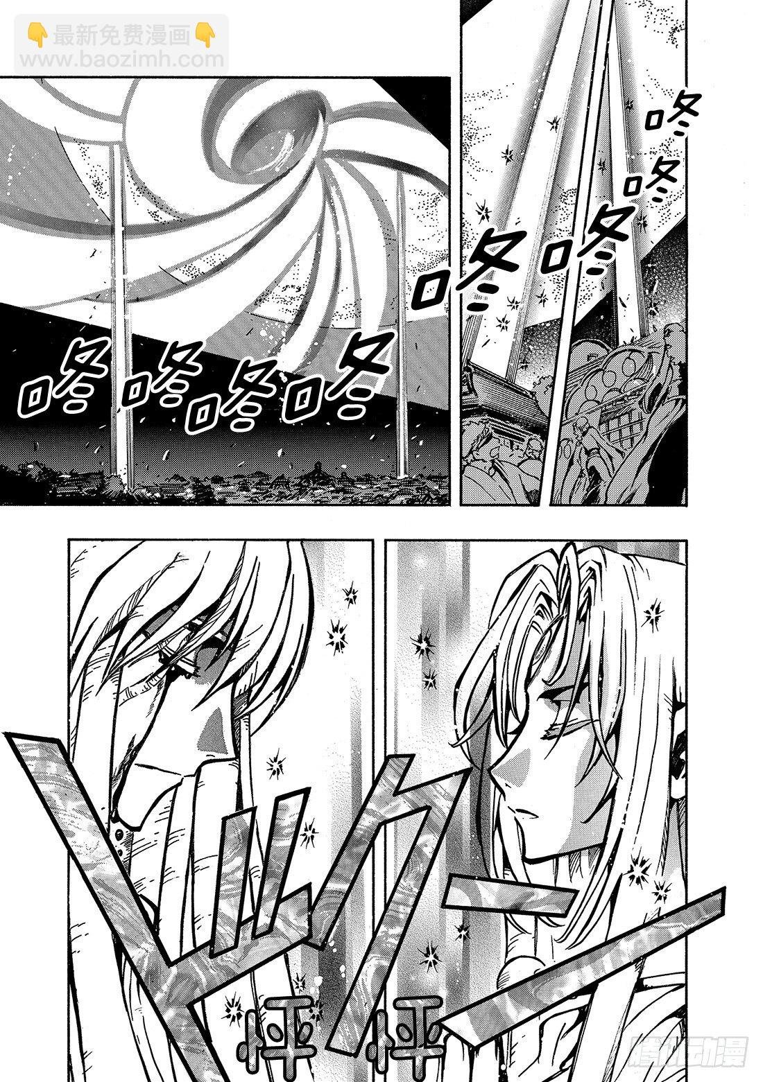 Chapitre.58 天之世界