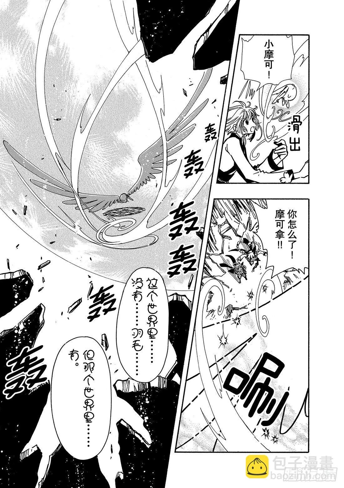 Chapitre.58 天之世界