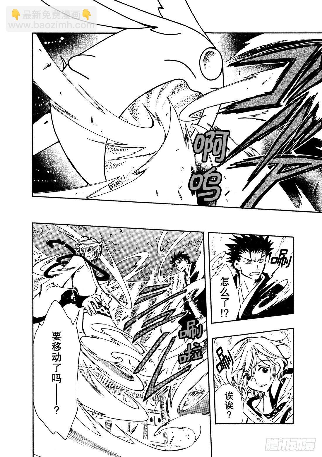 Chapitre.58 天之世界